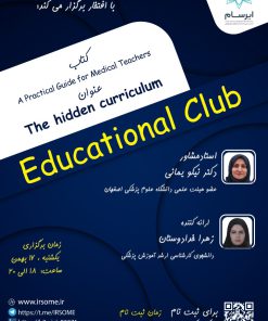 First IRSOME-SFC Educational Club-second session