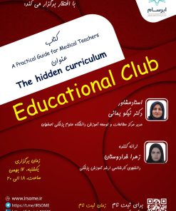 First IRSOME-SFC Educational Club-2nd session