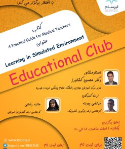 First IRSOME-SFC Educational Club-4th session