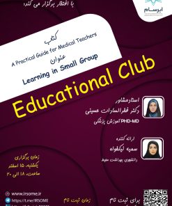 First IRSOME-SFC Educational Club-6th session