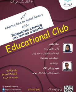 First IRSOME-SFC Educational Club-8th session