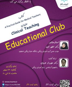 First IRSOME-SFC Educational Club-7th session